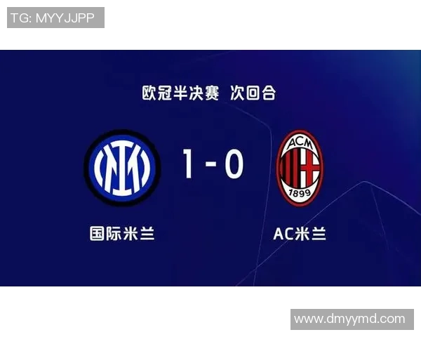国米时隔十三年重返欧冠决赛劳塔罗绝杀AC米兰成就辉煌 国米时隔十三年重返欧冠决赛劳塔罗绝杀AC米兰成就辉煌