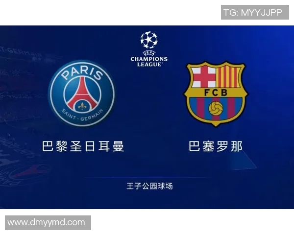 巴萨与巴黎全场精彩回顾及比赛分析尽在此处 巴萨与巴黎全场精彩回顾及比赛分析尽在此处