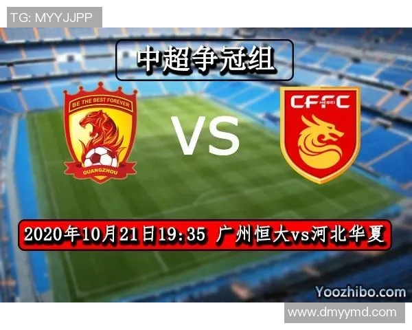 恒大与人和精彩对决直播地址分享及赛事前瞻分析