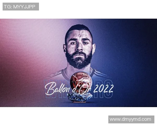 本泽马：从金球奖得主到足球传奇的辉煌旅程与未来展望